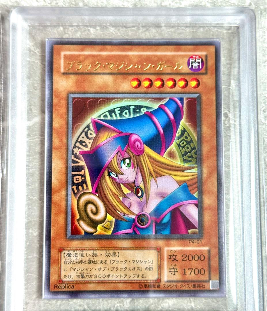 ARS10 ブラックマジシャンガール ウルトラレア ネームズレエラー