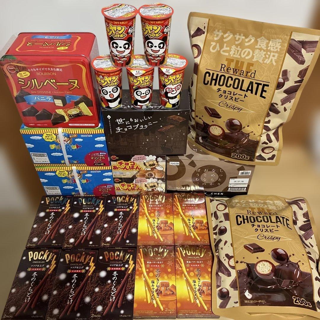 おまとめ品チョコレート菓子詰め合わせ