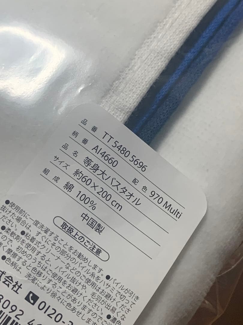 大谷翔平　等身大　バスタオル MVP ドジャース　ブルー　ロサンゼルス