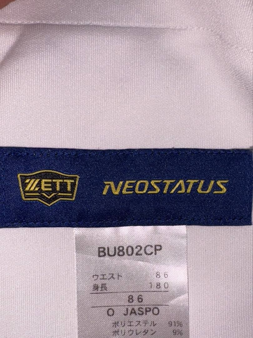 天理 野球 ユニフォーム 甲子園 上下セット