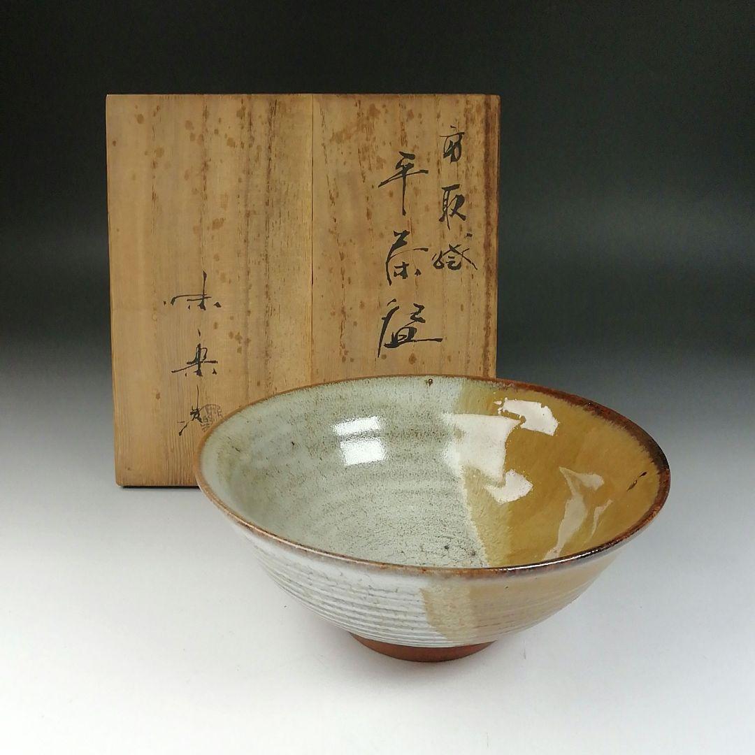 Ｔ６１７　茶碗　『高取焼』『平茶碗』『亀井味楽 造』　共箱　抹茶碗　茶道具