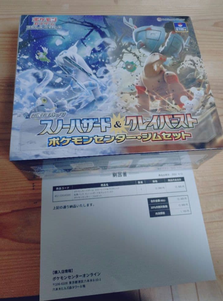 ポケモンカード　ボックス 未開封　シュリンク付　まとめ売り 6box