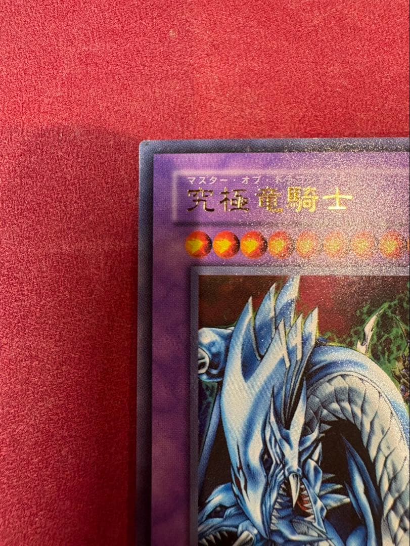 究極竜騎士 ウルトラ GB7 希少