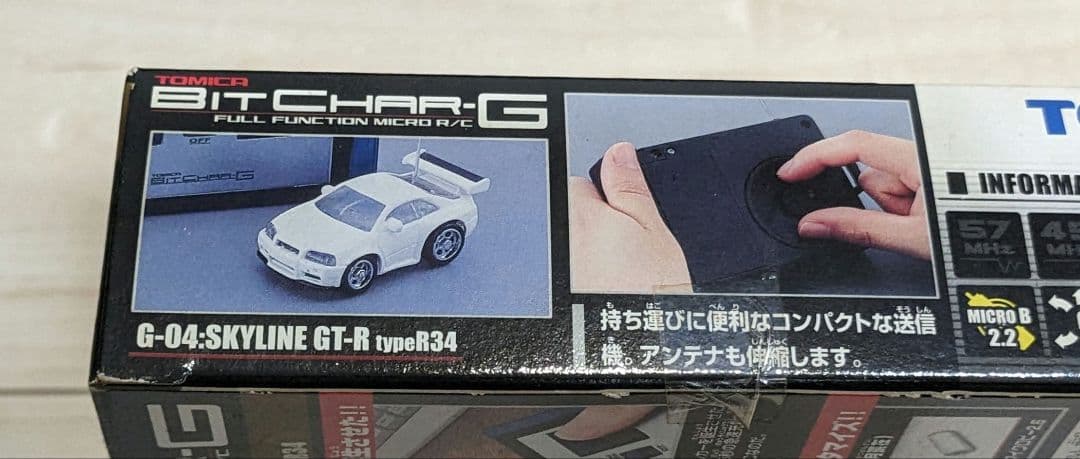 レア！ BIT CHAR-G スカイライン GT-R タイプ R34 ホワイト
