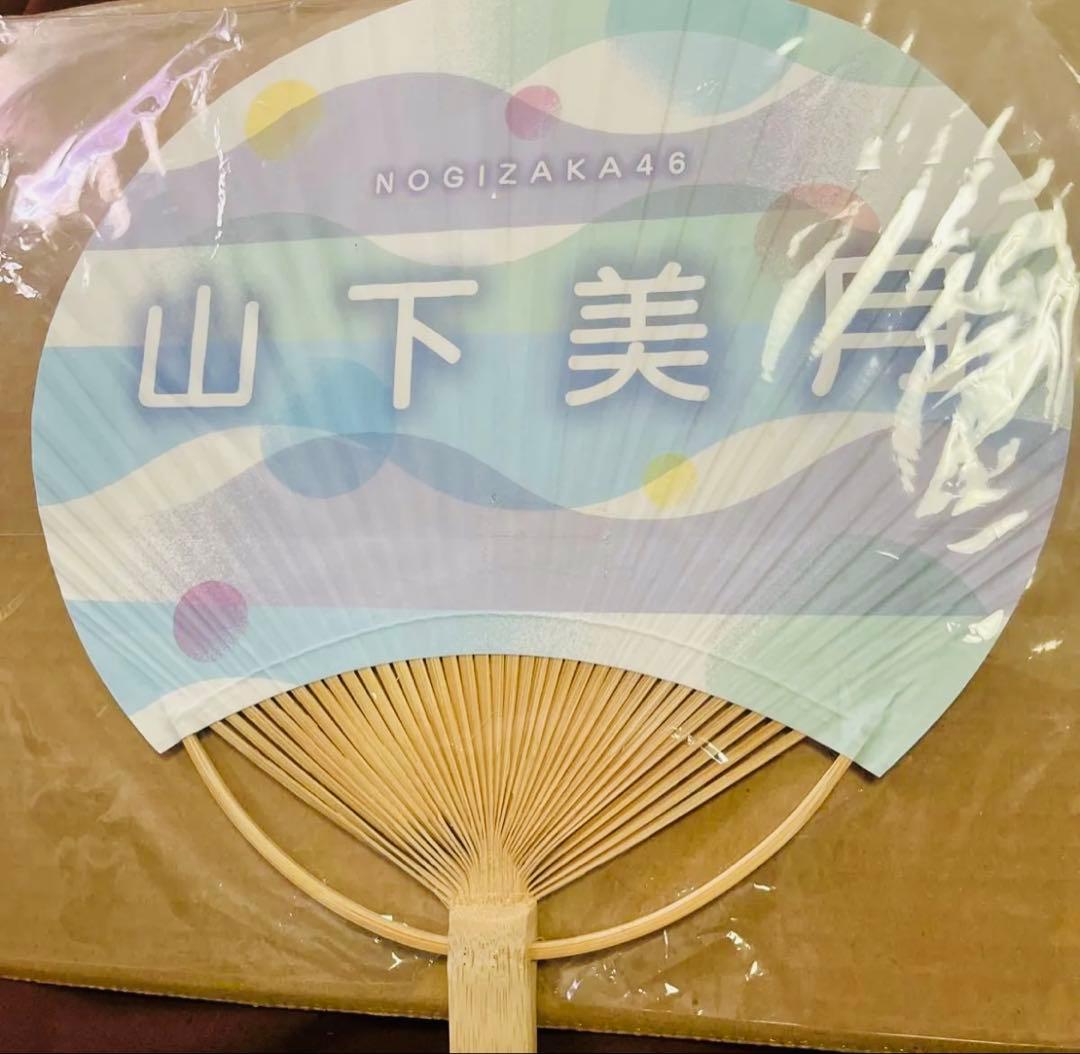 乃木坂46 山下美月 サイン入りうちわ