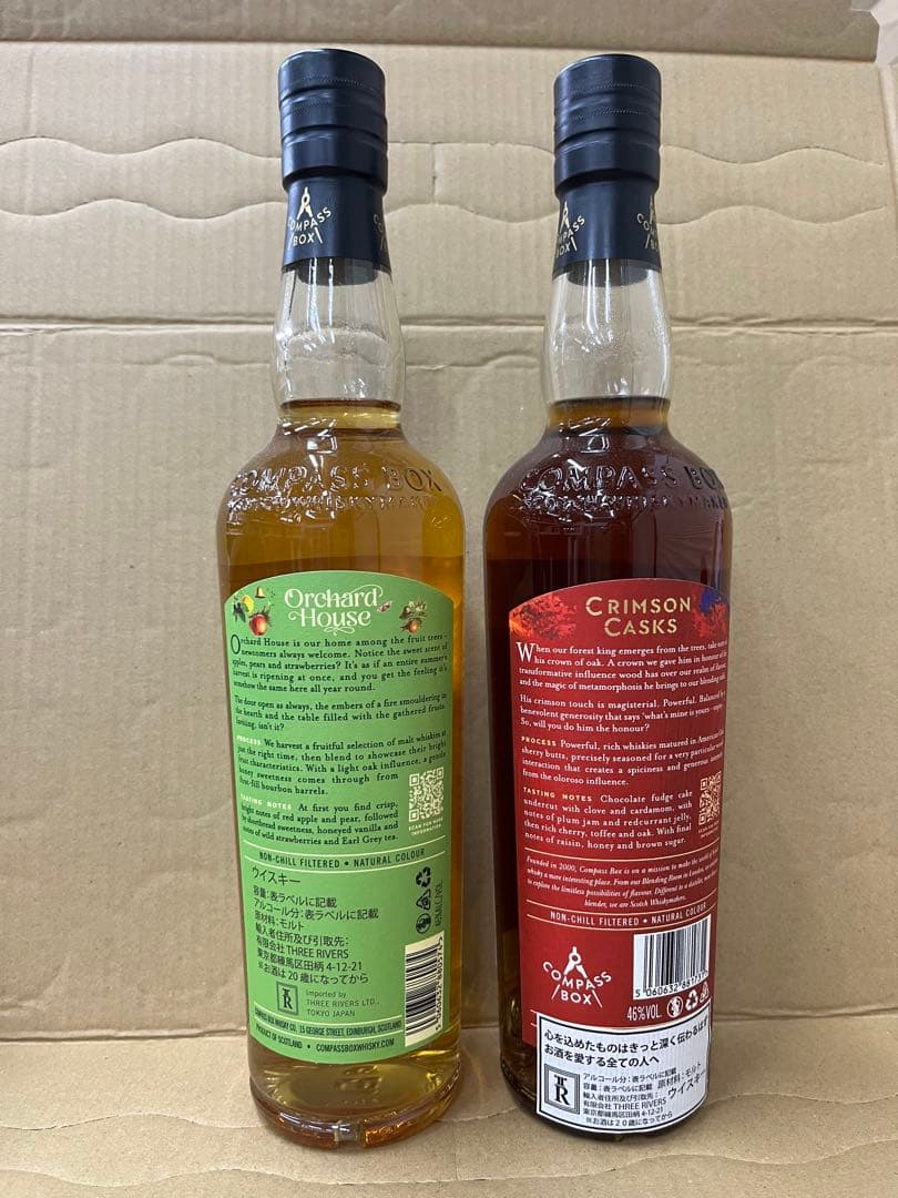 コンパスボックスのオーチャードハウスとクリムゾンカスク(両方正規品)