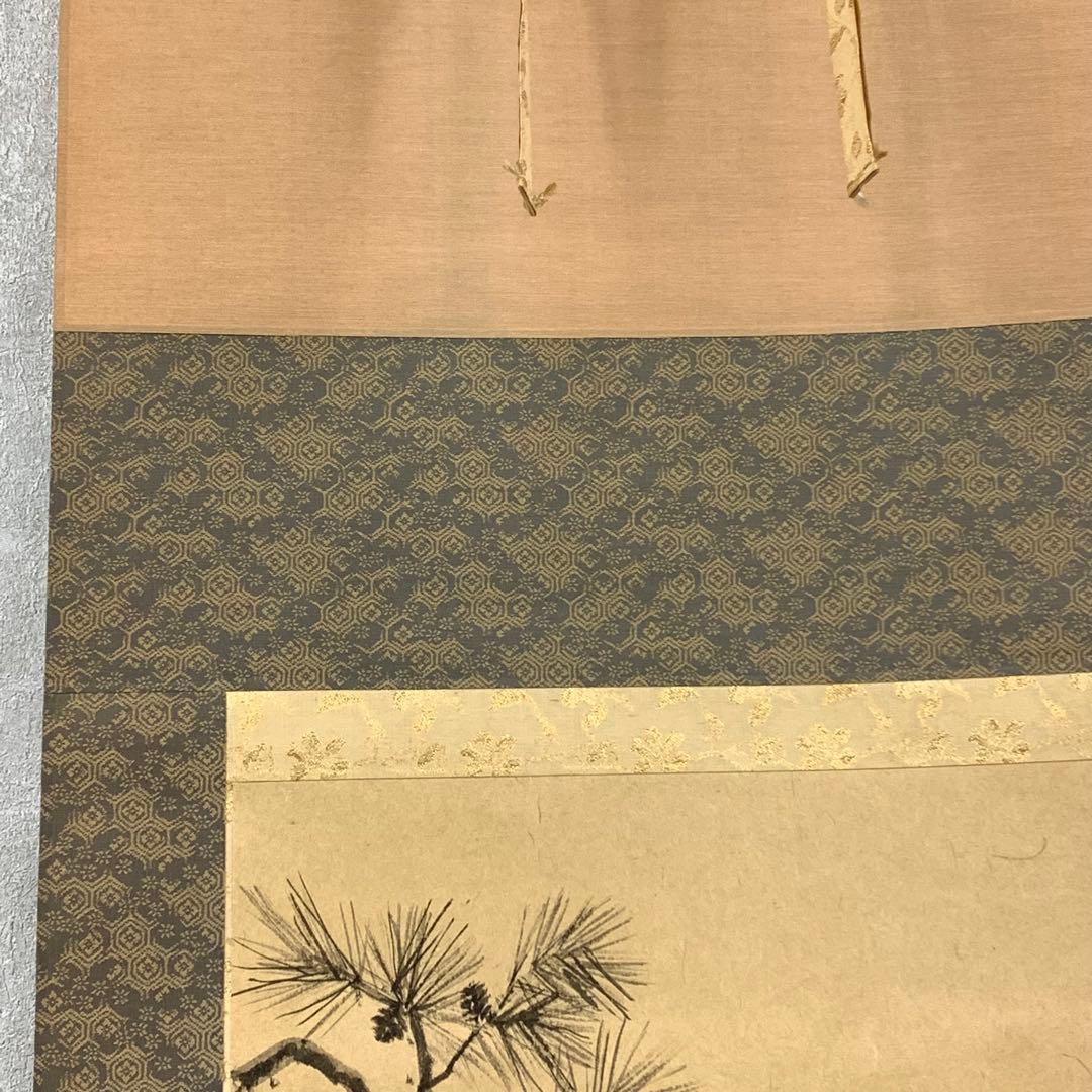 掛軸 竹田寿昌 お多福 共箱 松 2-64