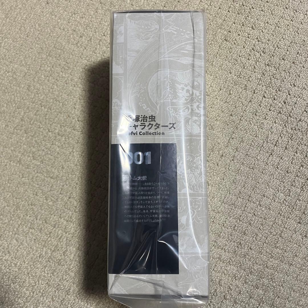 手塚治虫キャラクターズSofvi Collection 001アトム大使2nd