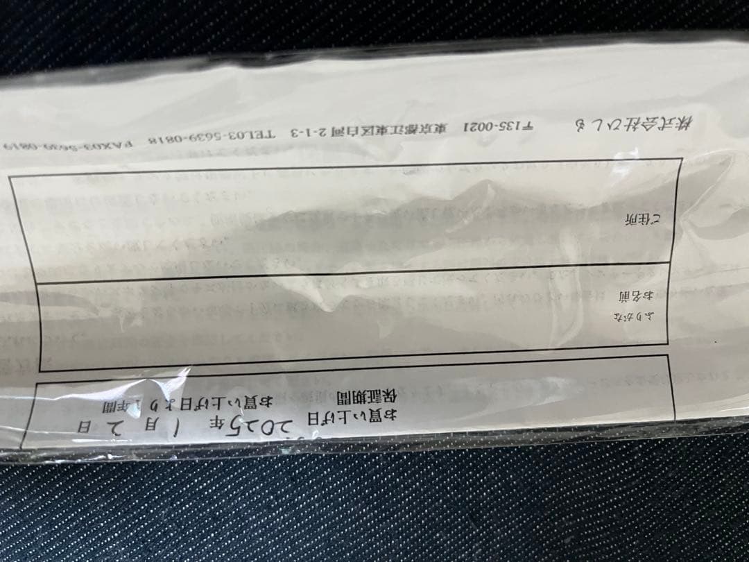 ひしも　ソルダムゴーストB606