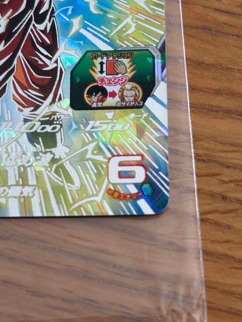 ドラゴンボールヒーローズ　BM11-SEC3