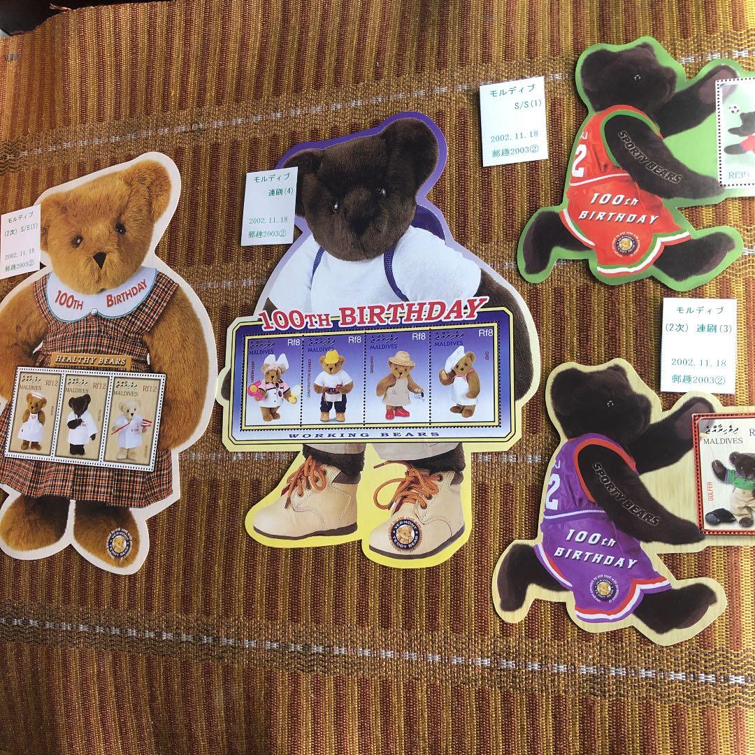 テディーベア生誕１００周年記念切手大集合！小型シート等３０種！葉書、単片も！