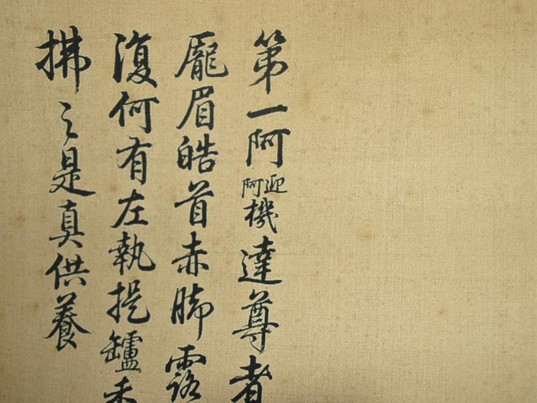骨董掛け軸 清時代 肉筆保證　掛け軸 中国古董品古美術 BD476C11-4