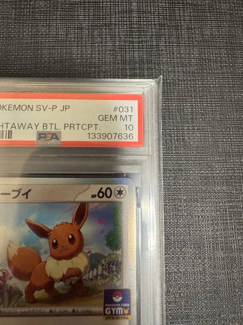【PSA10】 デッキそのままバトル　イーブイゲットだぜ　プロモ
