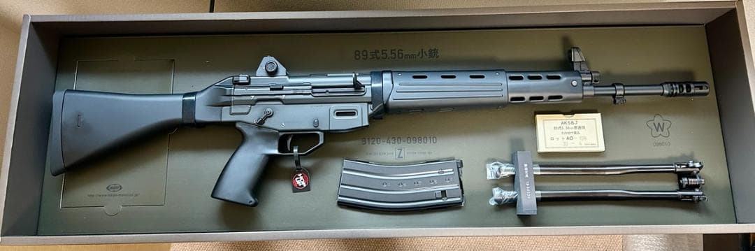 またまたお値下げ！ 東京マルイ 89式小銃 ガスブローバック 固定銃床