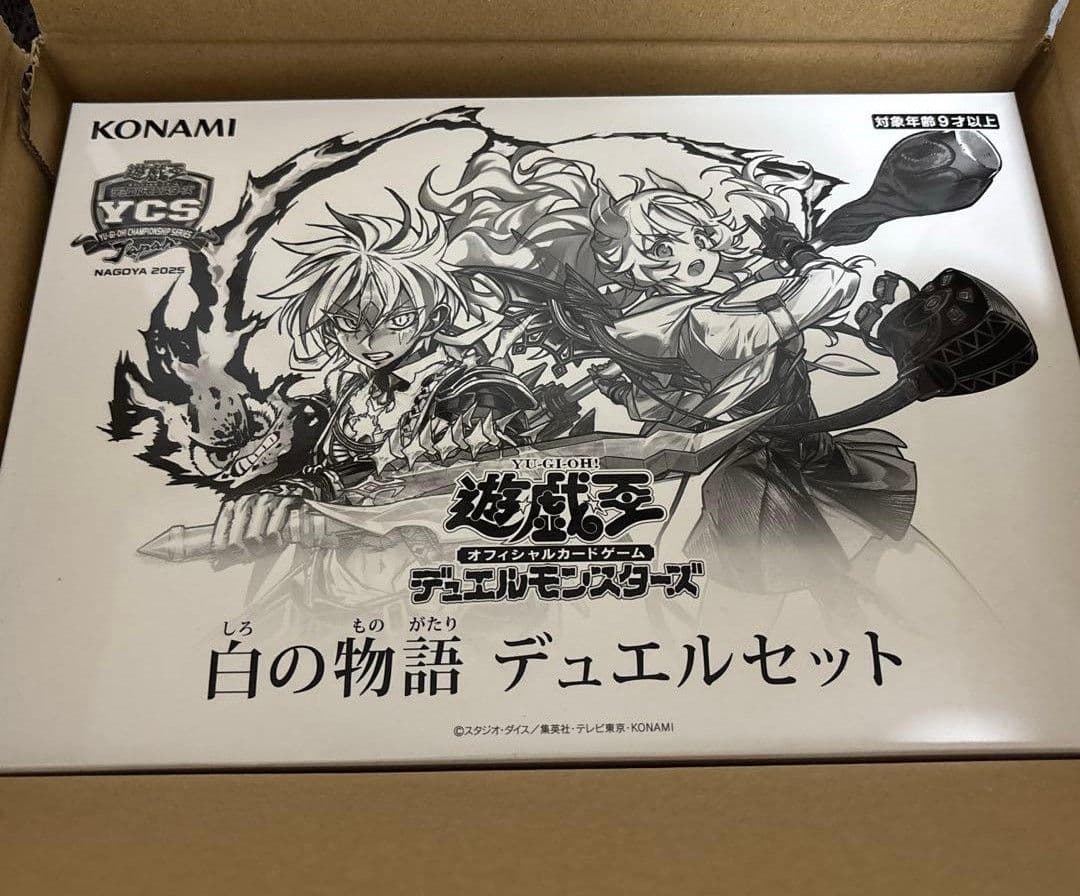 遊戯王 YCSJ 白の物語 デュエルセット 新品未開封