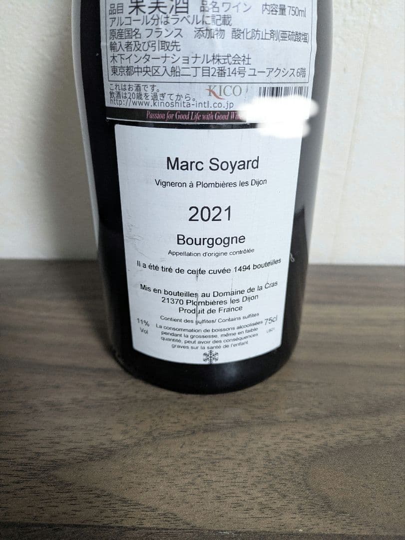 マルクソワイヤールの２１年