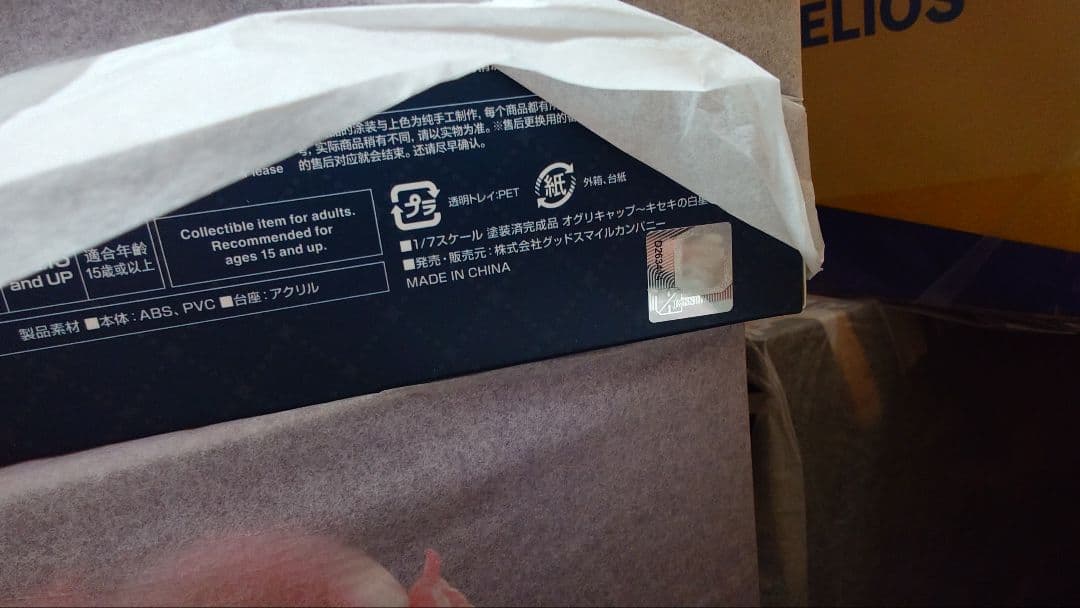 クリスマス オグリキャップ　～キセキの白星～ 1/7 ウマ娘フィギュア