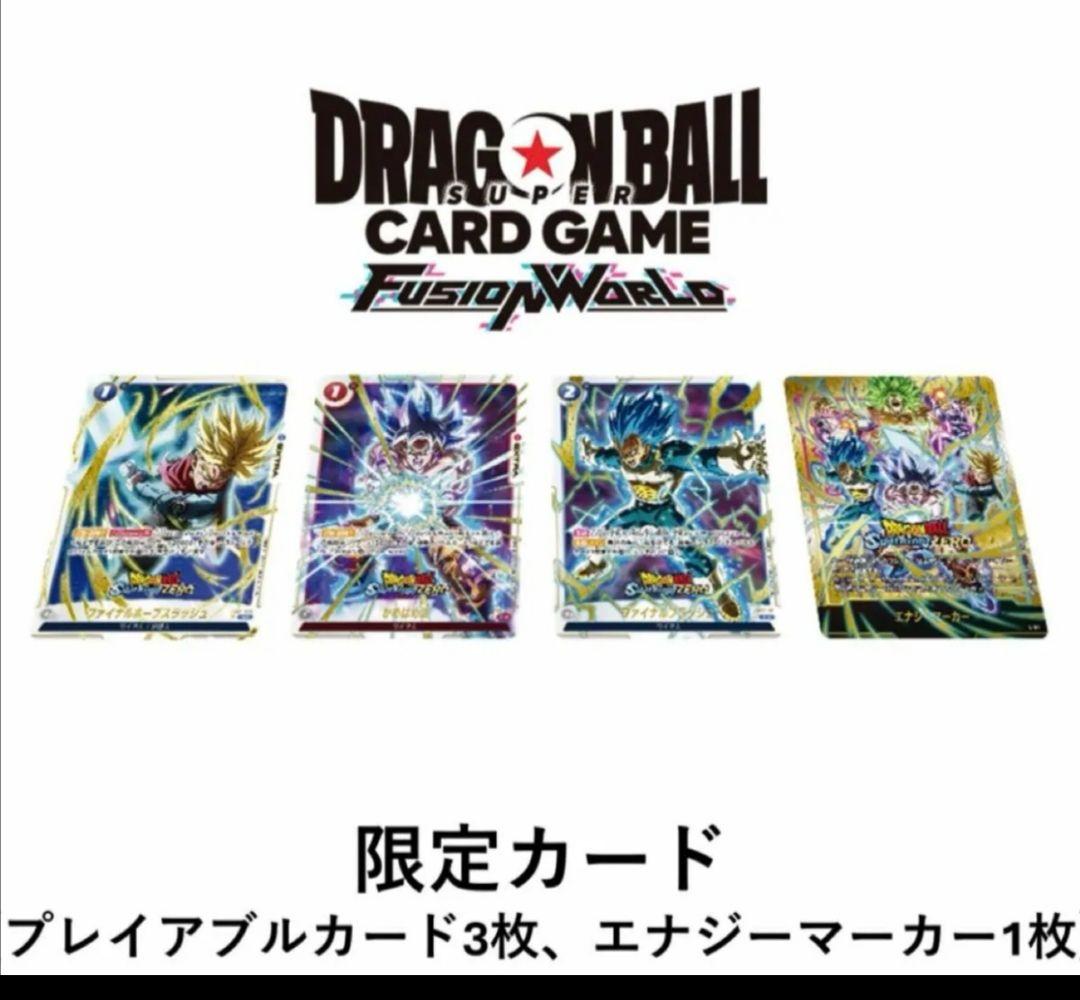 ドラゴンボール Sparking! ZERO 超特装版　カードのみ　新品未開封