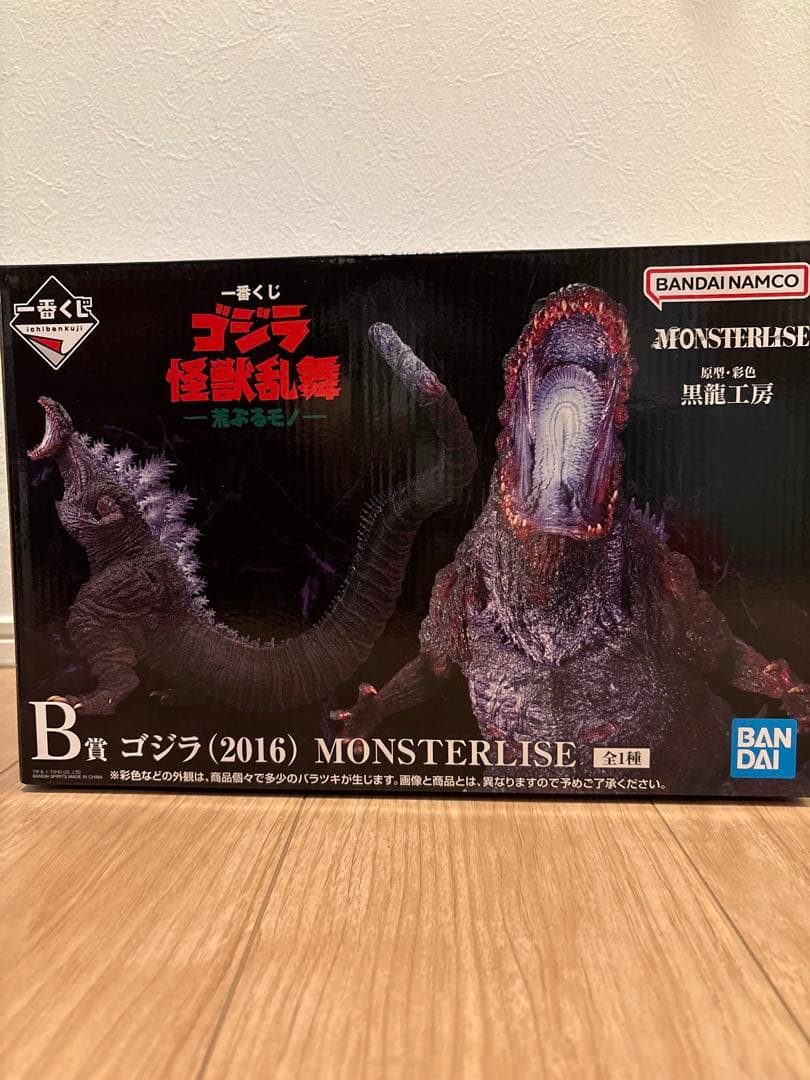 ゴジラ フィギュア 一番くじ MonsterARTS