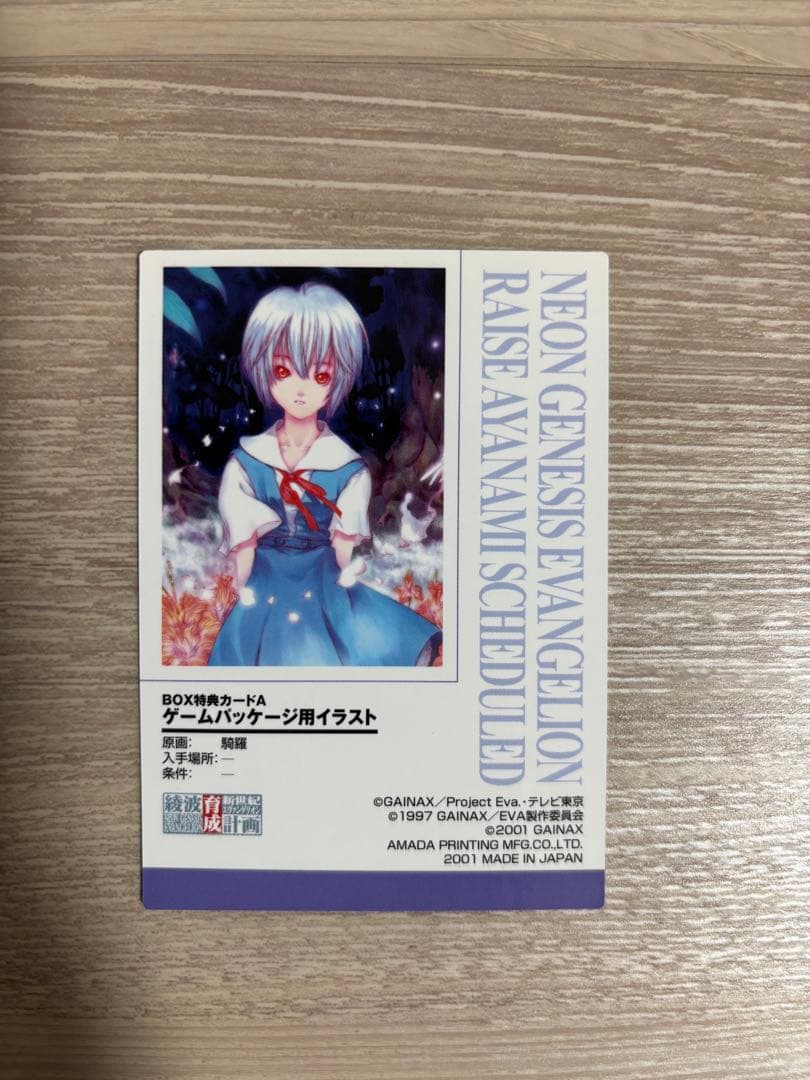 綾波育成計画　トレーディングカード　セミコンプリートセット