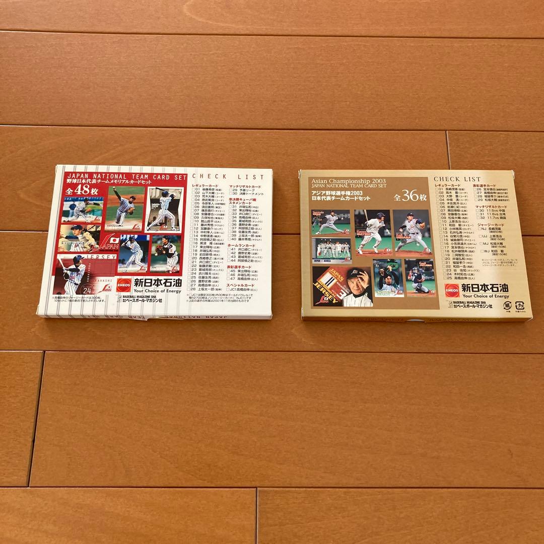日本代表チームセットカード2セット