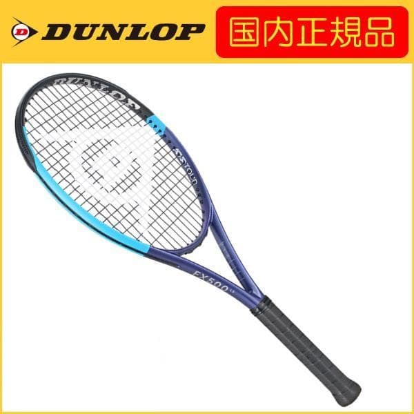 【国内正規品・新品】ダンロップ DUNLOP 2026 FX500 LS（G2）