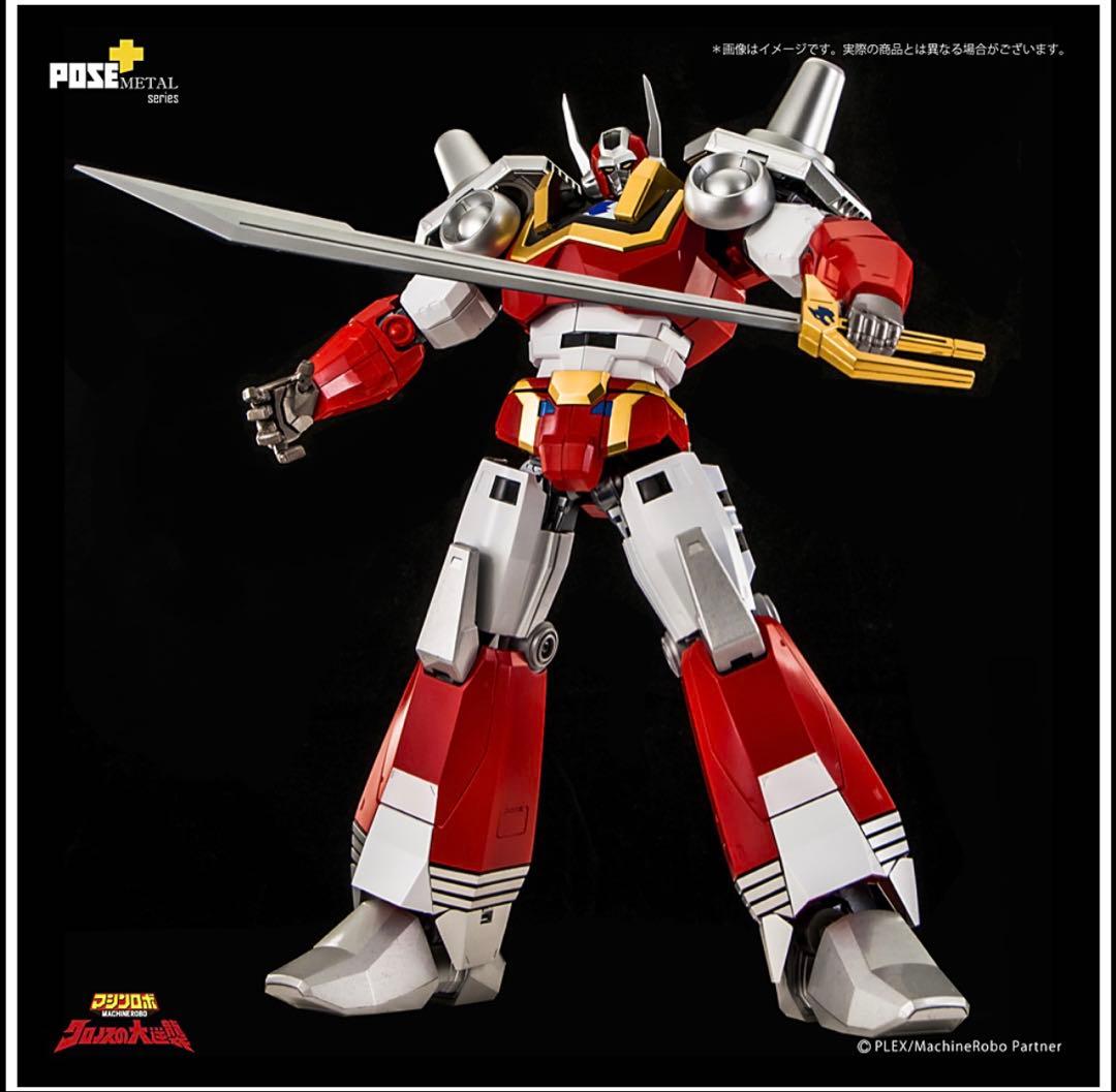 POSE+ L マシンロボ クロノスの大逆襲 バイカンフー