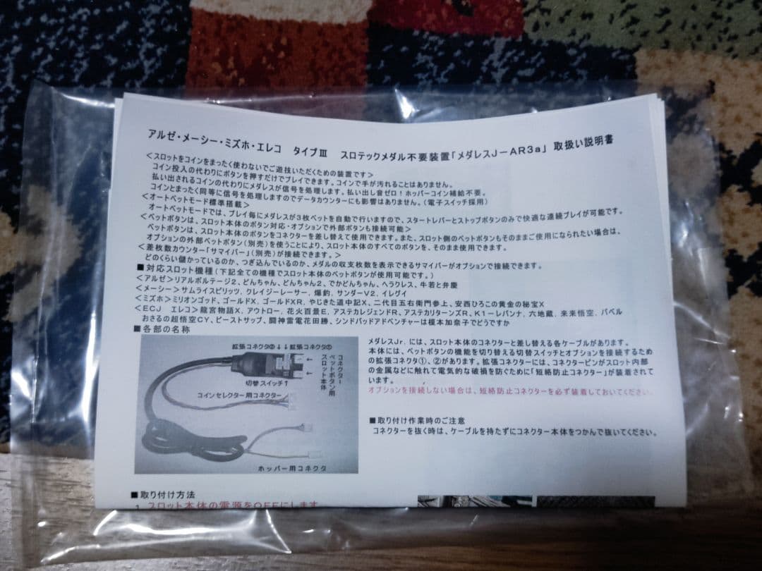 パチスロ実機 爆釣（バクチョウ） 一式