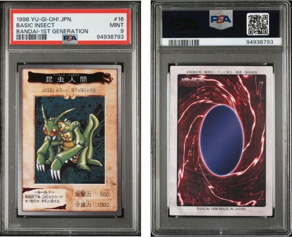 【PSA9】遊戯王　カードダス　第1弾　6点セット