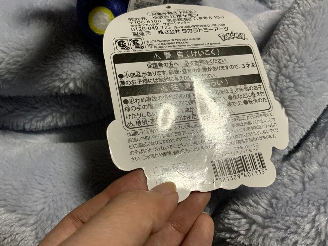 ミライドン　コライドン　ポケドール　ぬいぐるみ　ポケモン