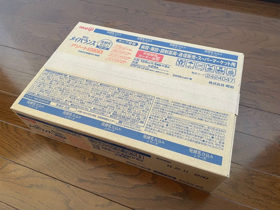 【新品未開封】明治メイバランスMiniカップ アソートBOX 2種類を各1ケース