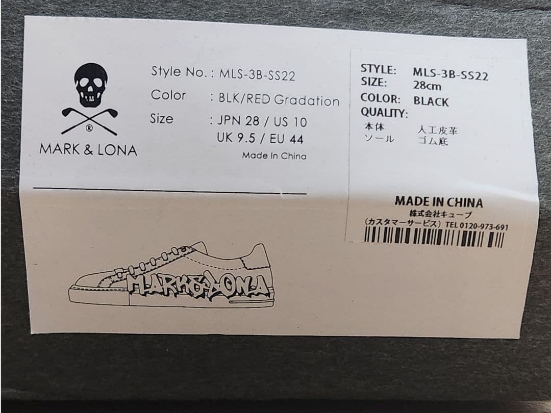 【大幅値下げ✨️28㎝】マーク＆ロナ エアロゾル ブラック×グラデ スカル 新品