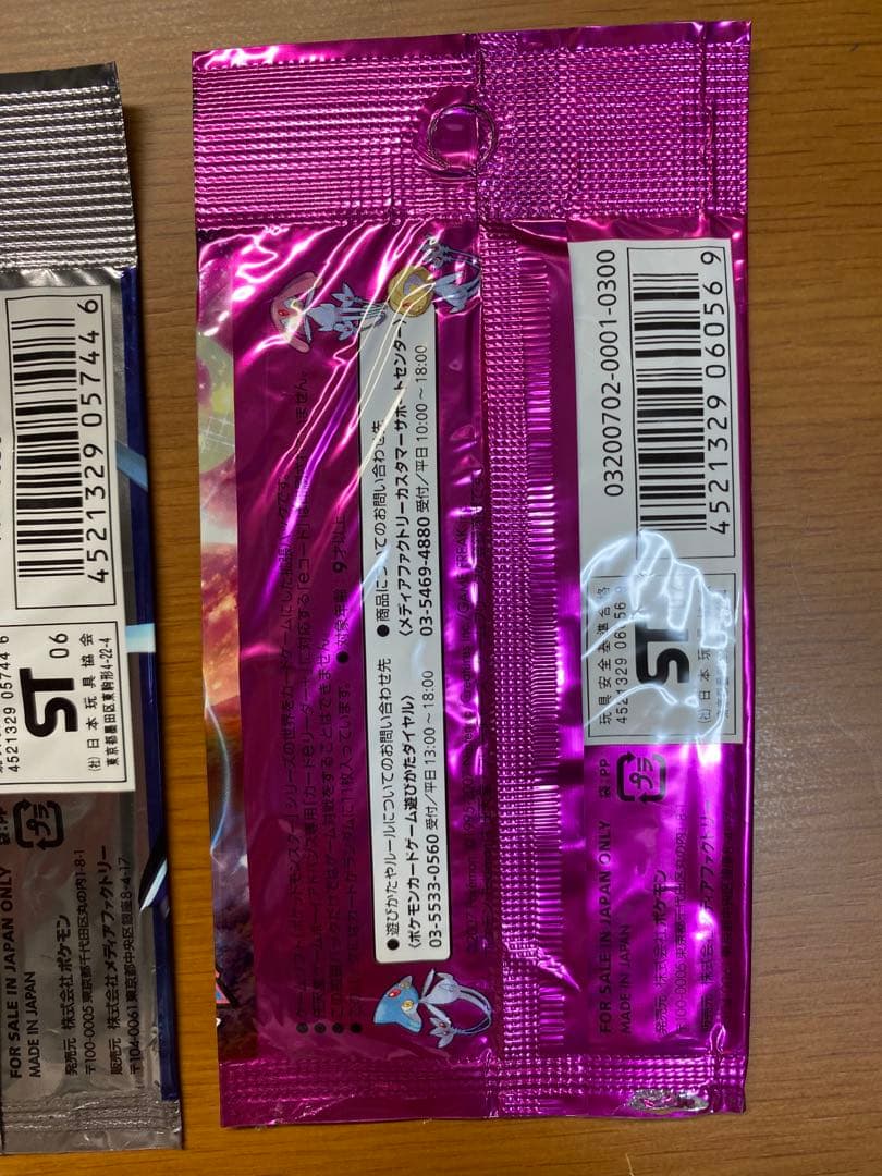 ポケモン　カードゲーム　外袋のみ　6点