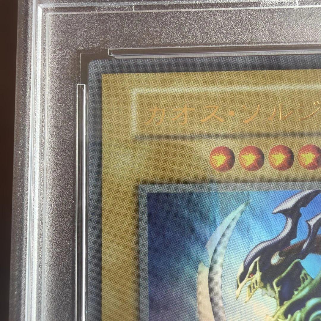 幻のカオスソルジャー ウルトラ　当選　プロモ　遊戯王