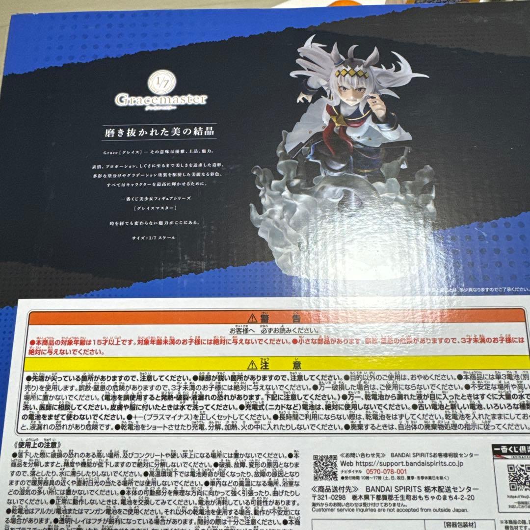 ウマ娘 オグリキャップ 1/7 Gracemaster フィギュア