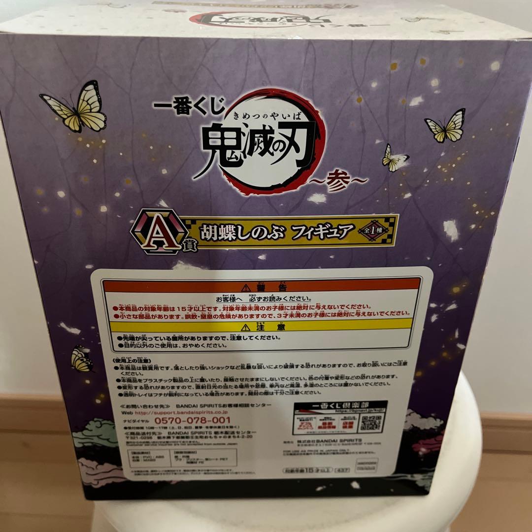 鬼滅の刃 胡蝶しのぶ フィギュア