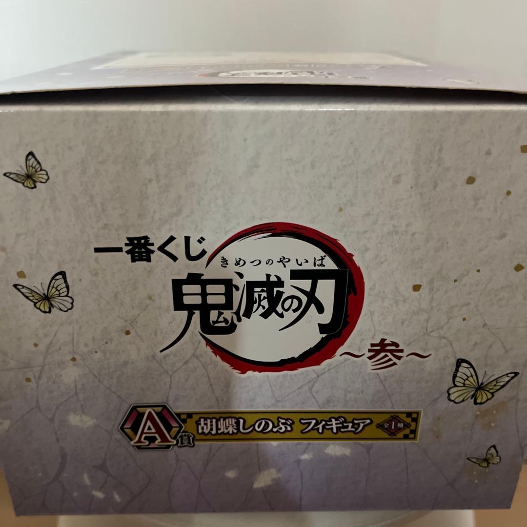 鬼滅の刃 胡蝶しのぶ フィギュア