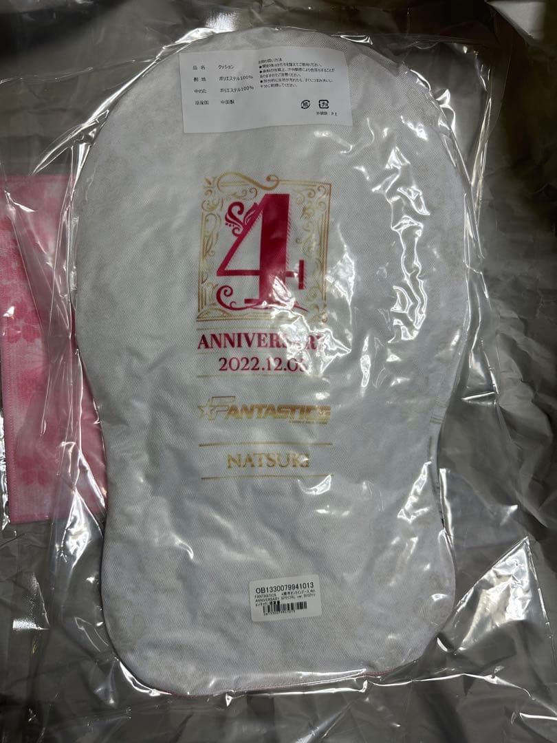 堀夏喜 BIGクッション 4周年 アニバ モバイル