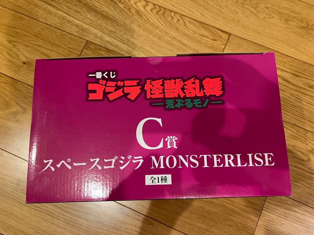 一番くじ ゴジラ C賞 スペースゴジラ MONSTERLISE 黒龍工 怪獣乱舞