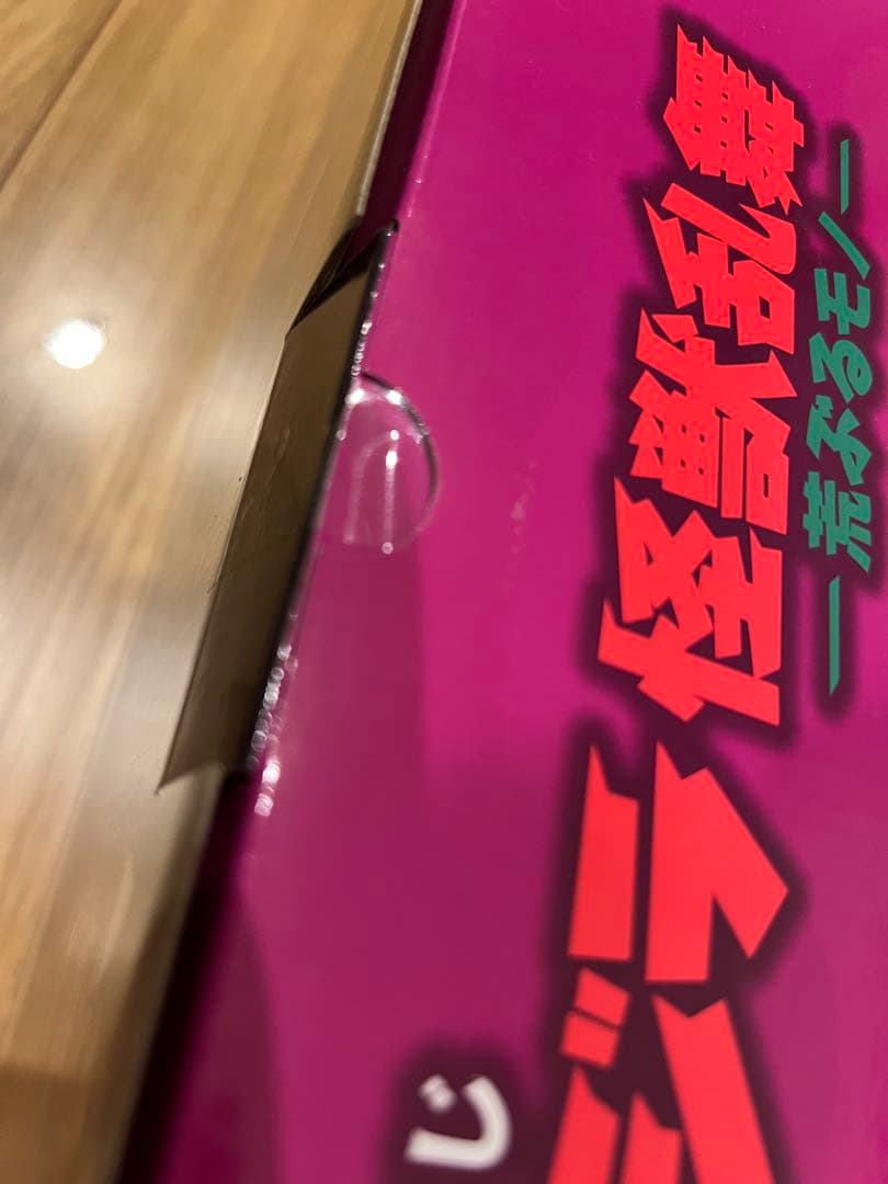 一番くじ ゴジラ C賞 スペースゴジラ MONSTERLISE 黒龍工 怪獣乱舞