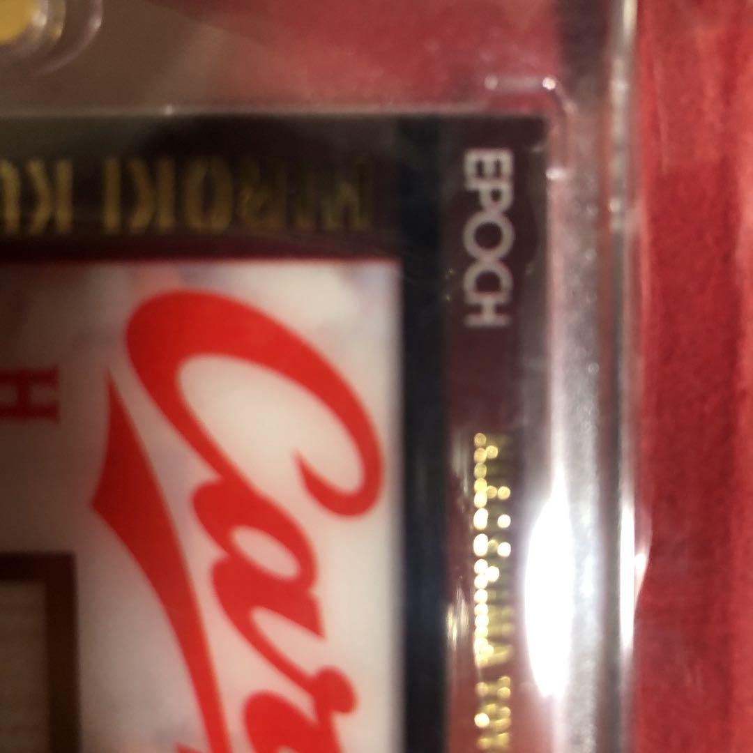 EPOCH Star&Legends 2016 黒田博樹