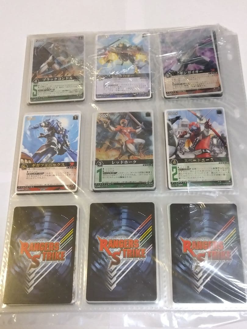 レンジャーズストライク９弾 フルコンプセット