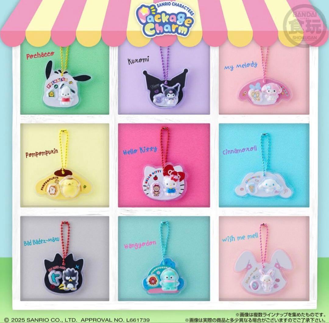 サンリオ　パッケージチャーム　チョコボーロ　10個入り