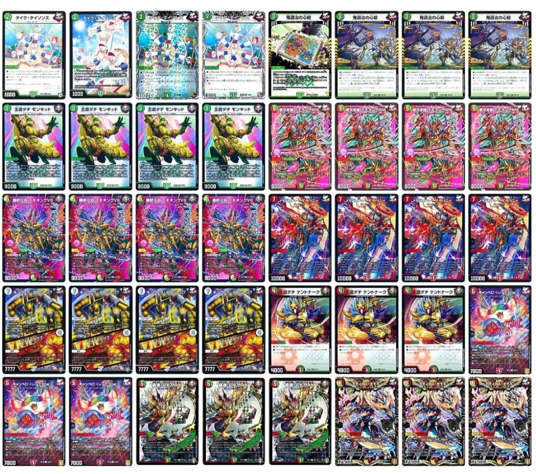 赤緑白ジョーカーズリースジョーカーズ、リースモモキング　デッキ