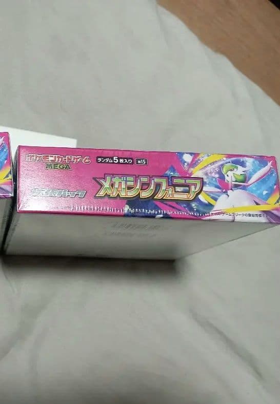 ポケモンカードゲームメガシンフォニア