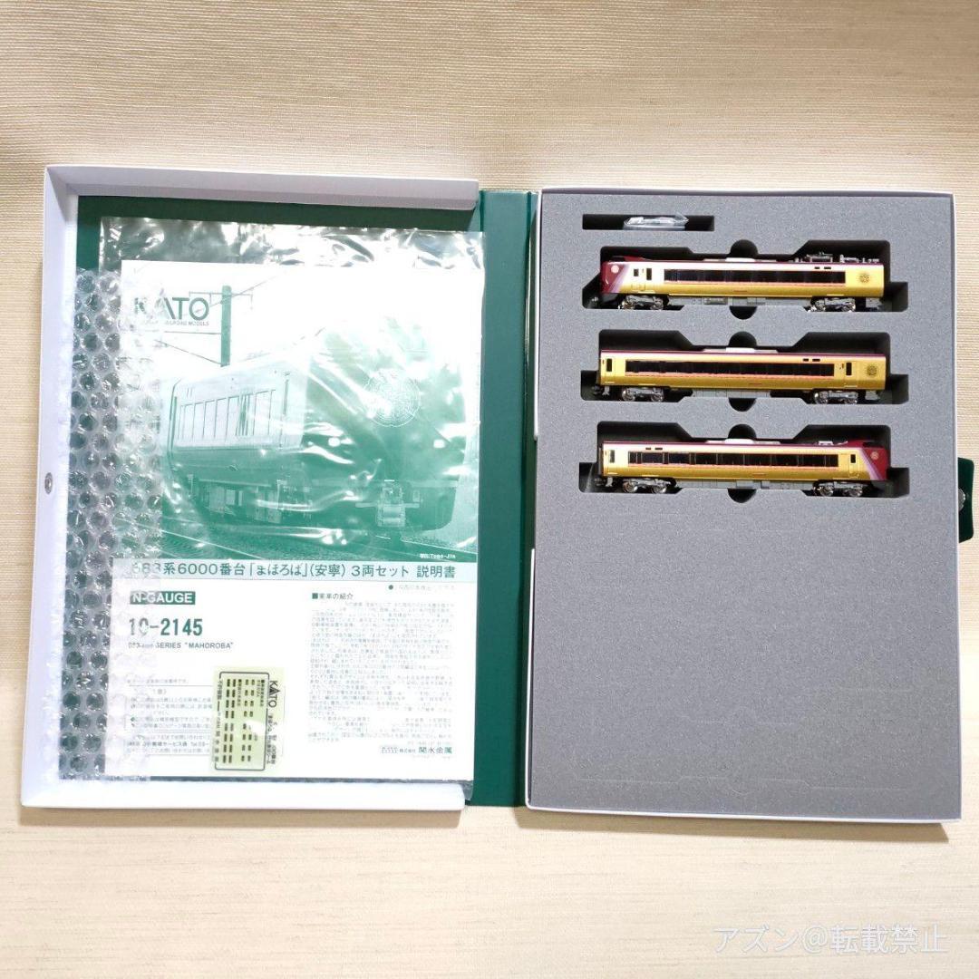Nゲージ 683系6000番台「まほろば」 安寧 3両セット 10-2145 カ