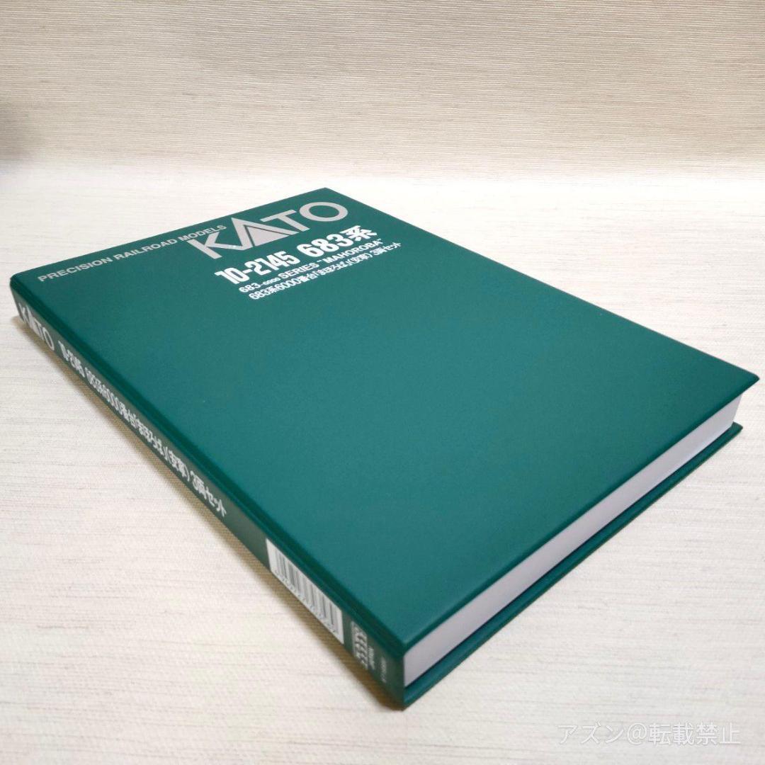 Nゲージ 683系6000番台「まほろば」 安寧 3両セット 10-2145 カ