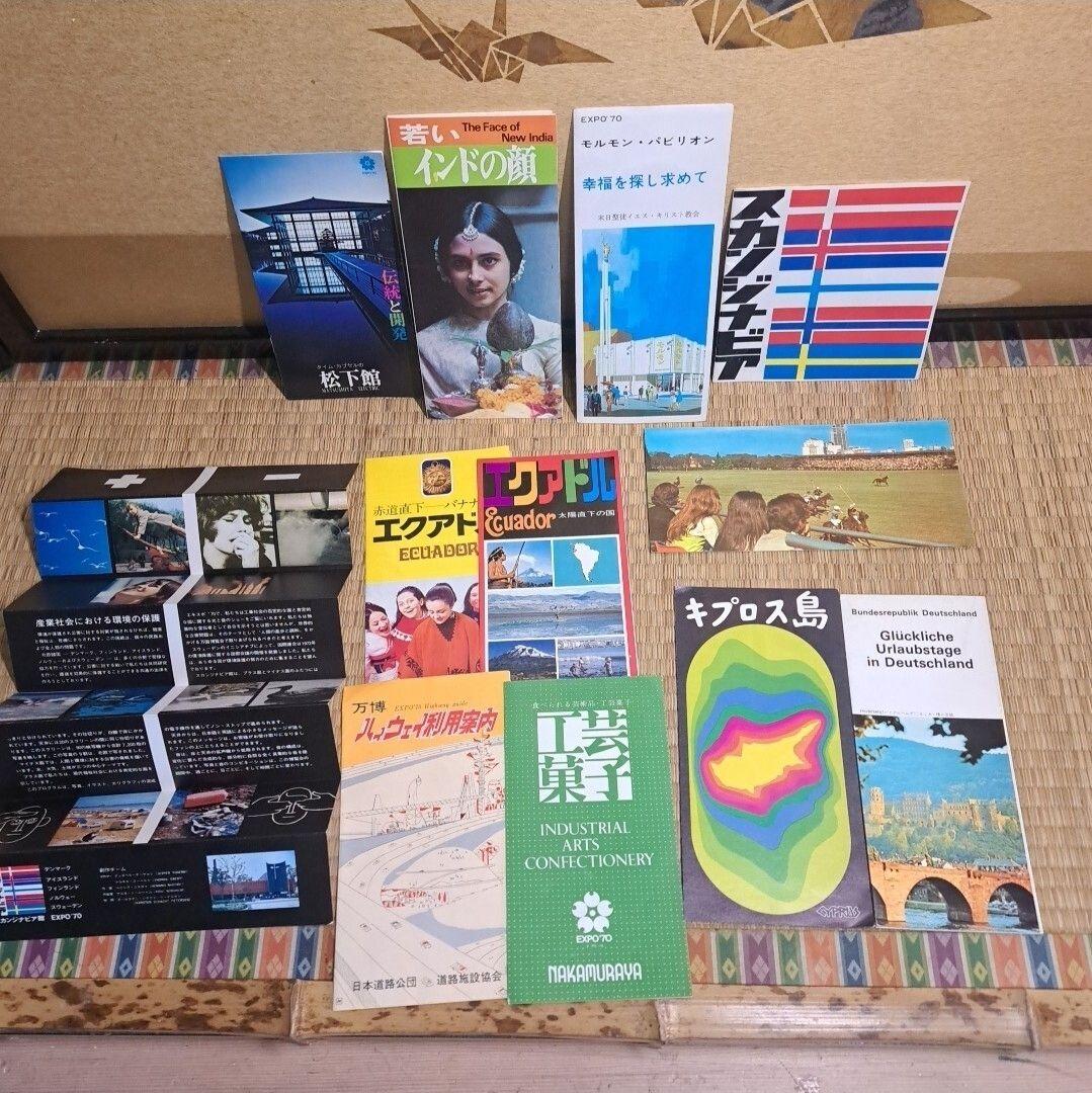 万博1970年記念銀貨　チケット、カタログ等当時物