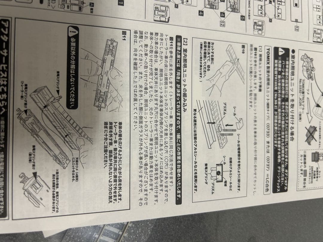 グリーンマックス　阪急8300系　3次車シングルアーム