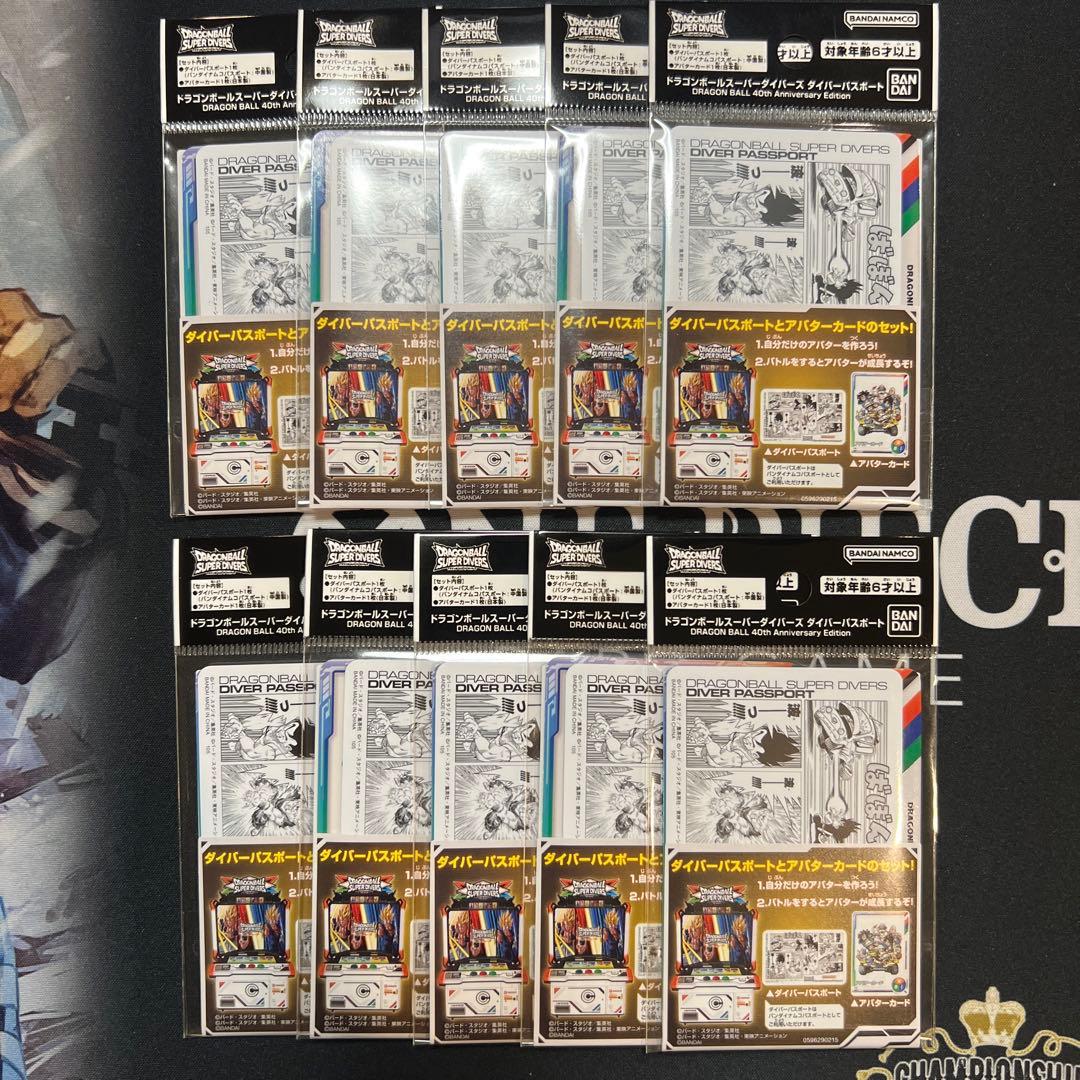 ドラゴンボール スーパーダイバーズ ダイバーパスポート 40周年 10セット